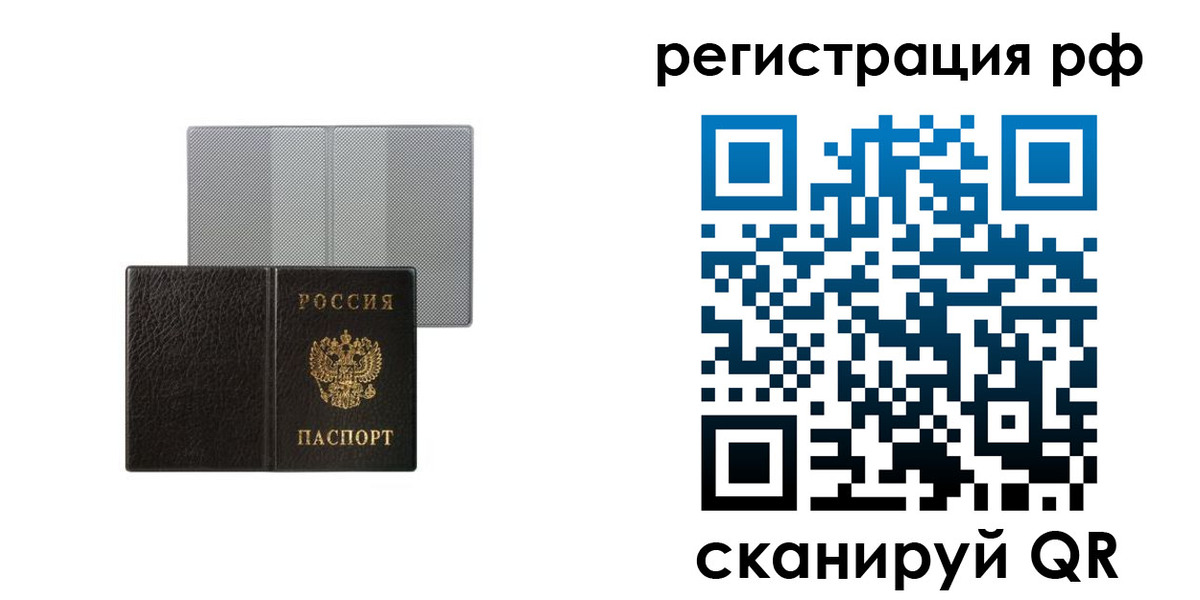 временная регистрация собственник в Данкове