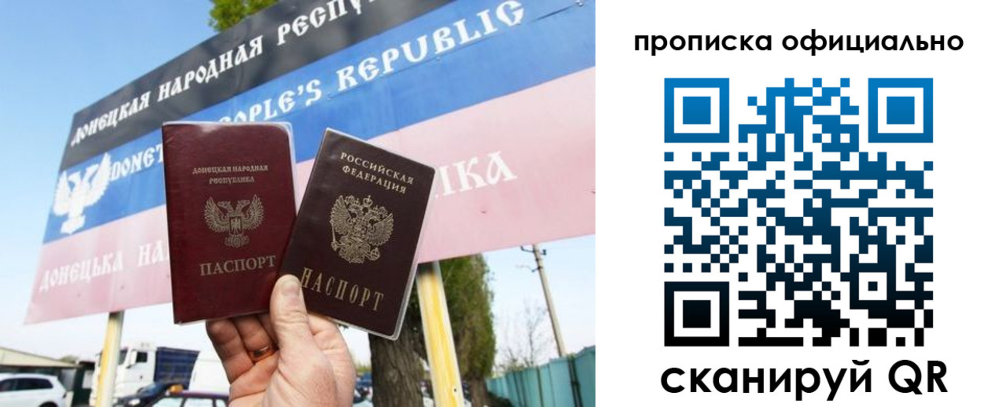 прописка для кредита в Данкове