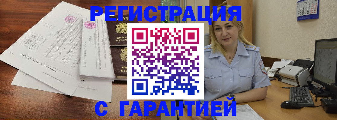 регистрация в Данкове