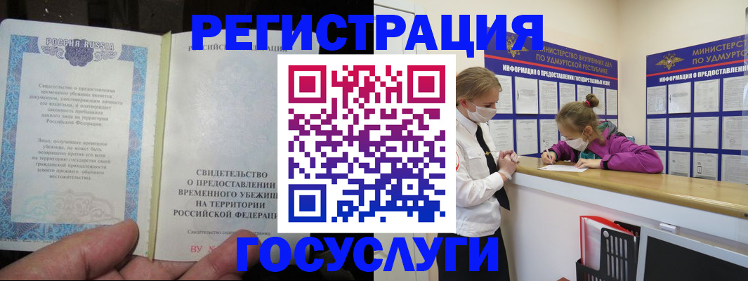 прописка для военкомата в Данкове