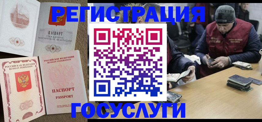 прописка иностранных граждан в Данкове
