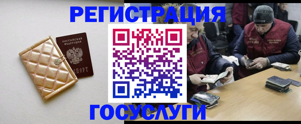 прописка в квартире в Данкове