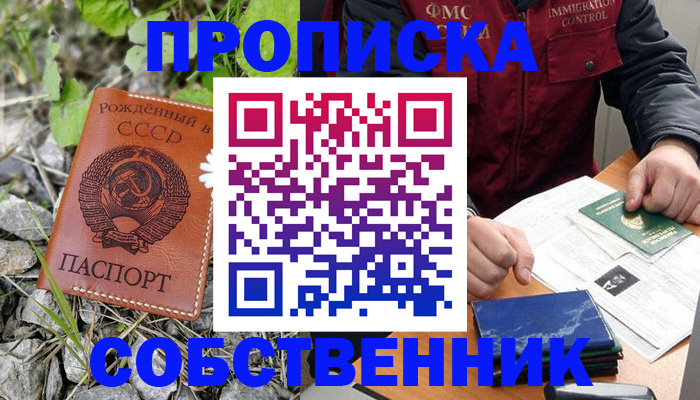 прописка паспорт в Данкове